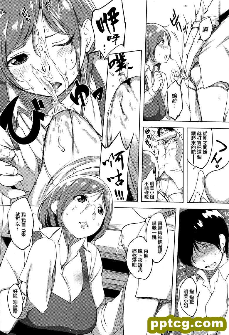 [utu] クリ`ニングのいたずら仕立て