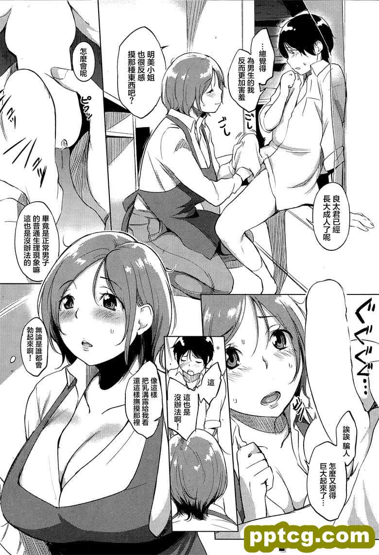 [utu] クリ`ニングのいたずら仕立て