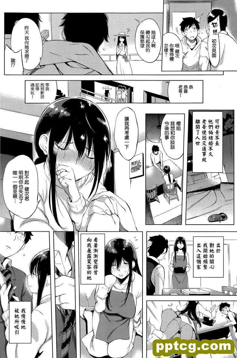 [utu] サクラ・トイキ
