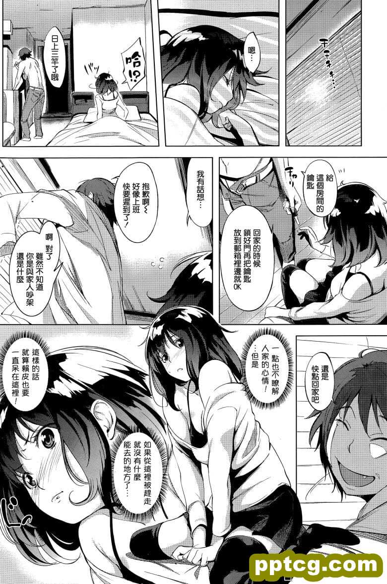 [utu] さらわれごこち