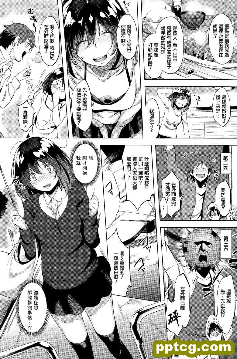 [utu] さらわれごこち