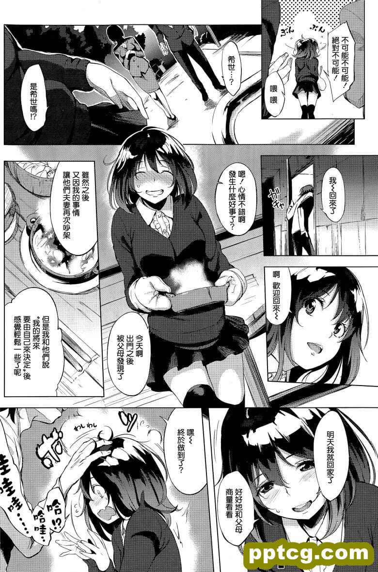 [utu] さらわれごこち