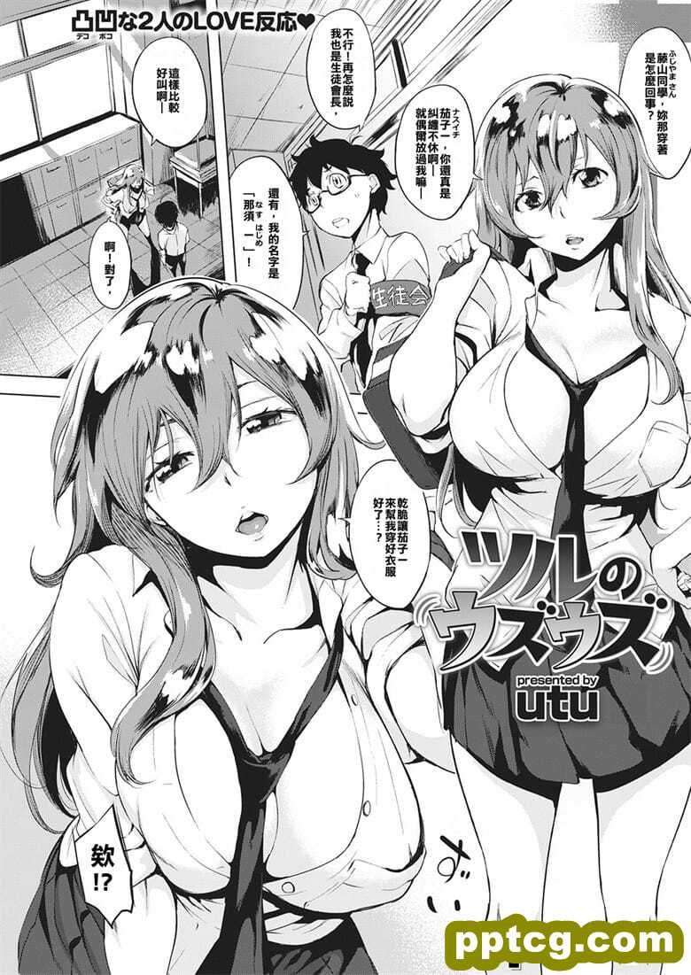 [utu] ツルのウズウズ-皮皮兔动漫