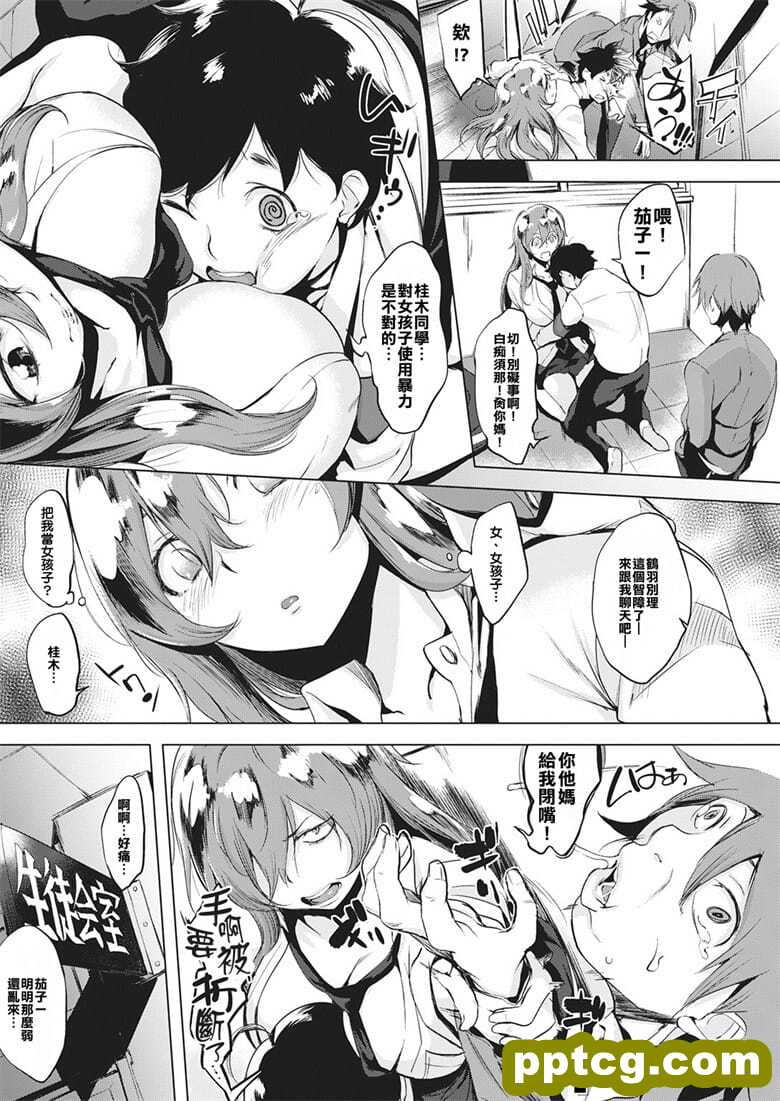 [utu] ツルのウズウズ