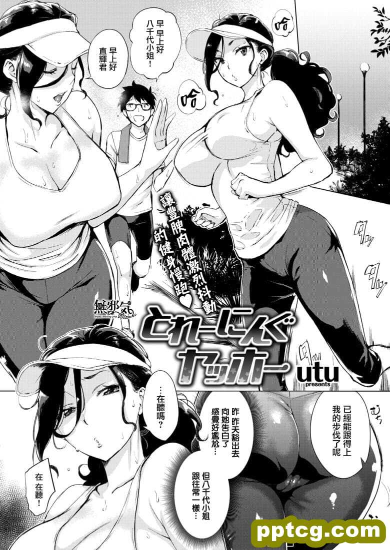 [utu] とれ`にんぐヤッホ`-皮皮兔动漫