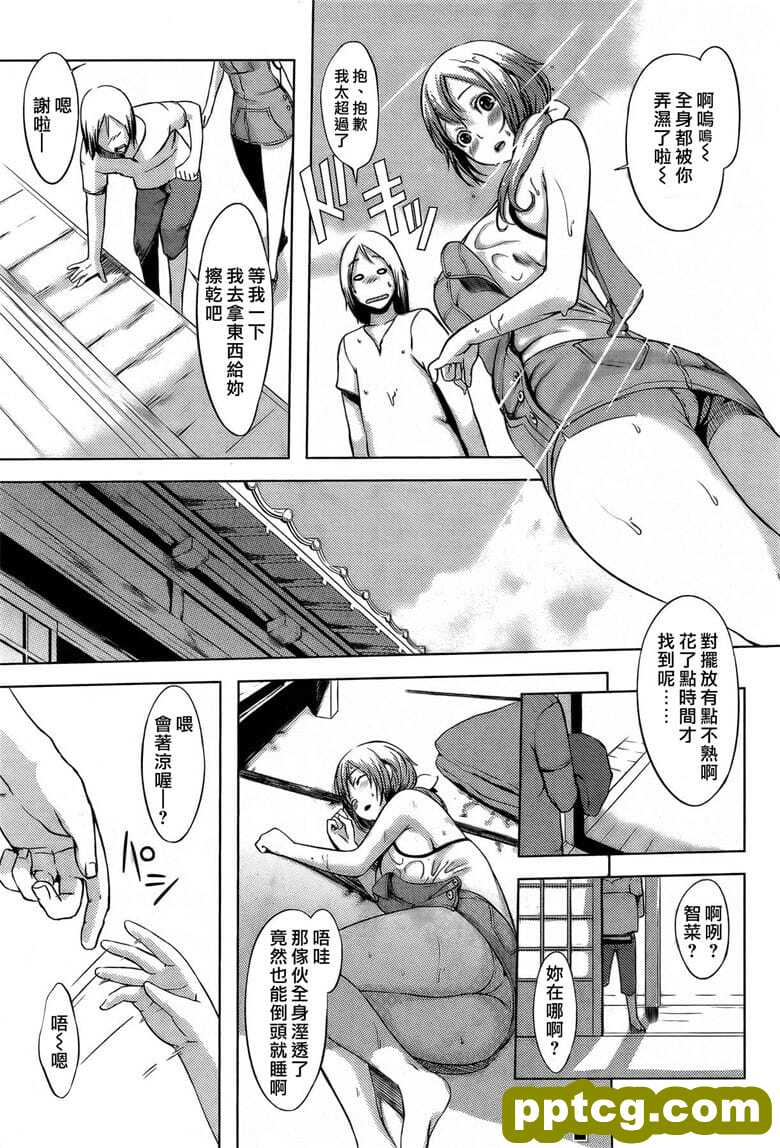 [utu] ナツのチナ
