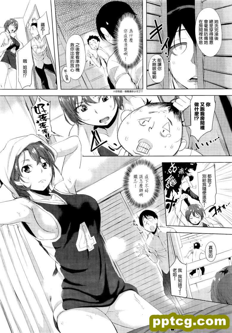 [utu] ねぇちゃんH