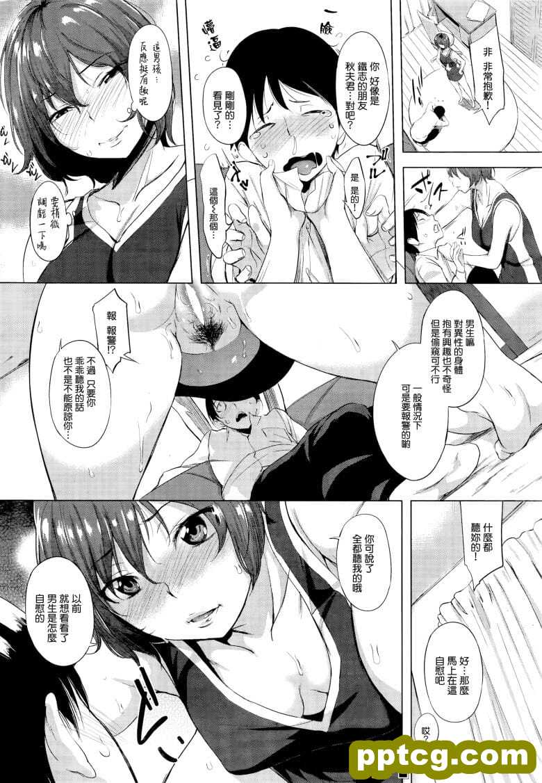 [utu] ねぇちゃんH