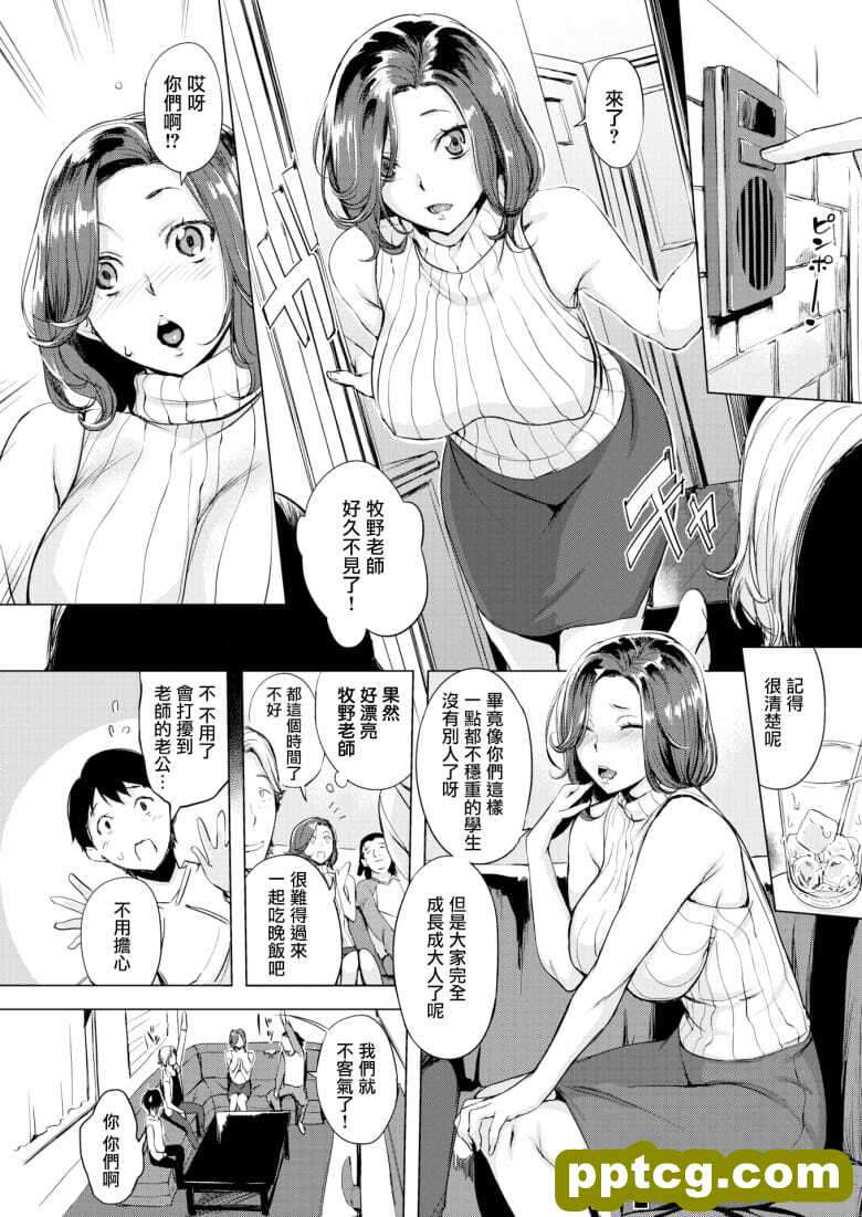 [utu] ぼくたちの牧野せんせい