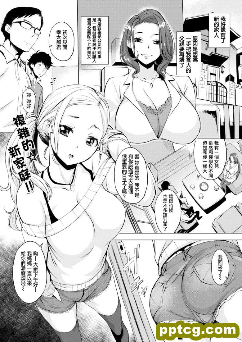 [utu] 不C嫌なちゃん-皮皮兔动漫