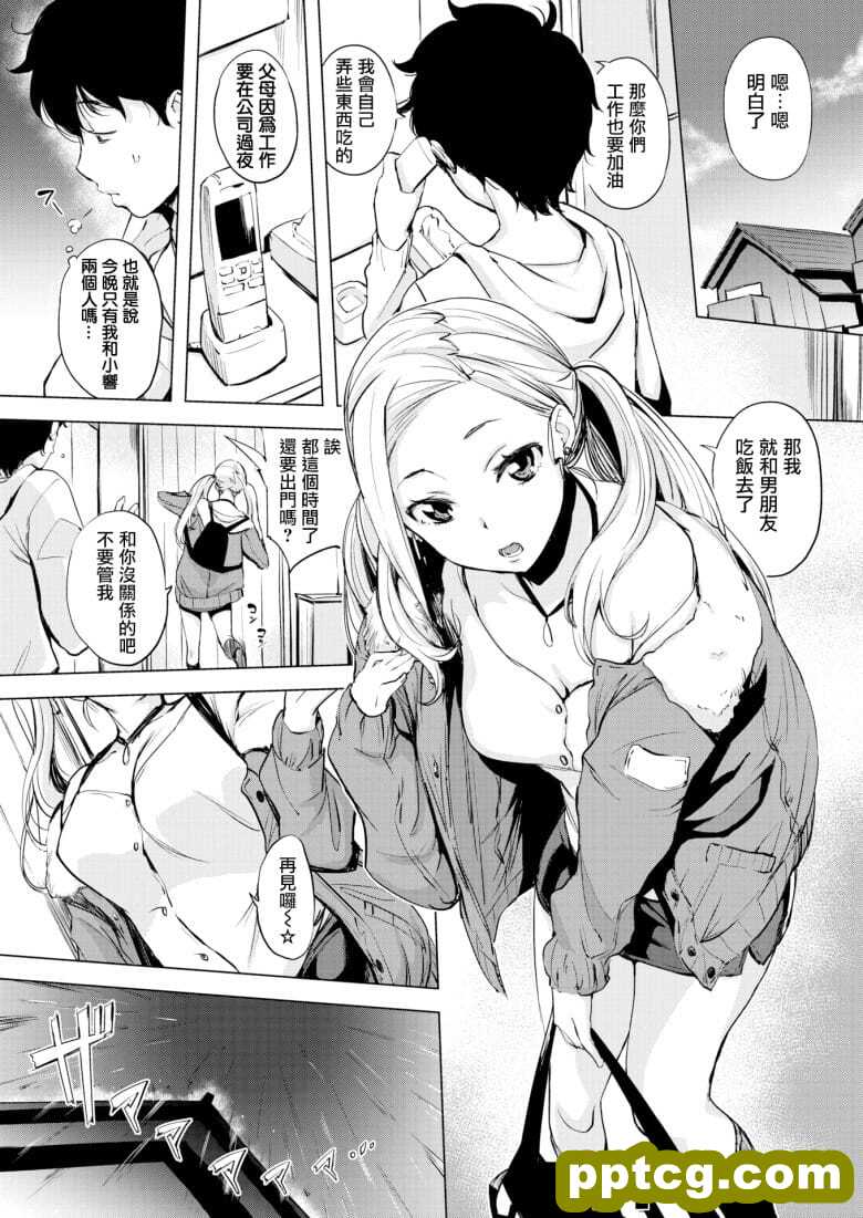 [utu] 不C嫌なちゃん