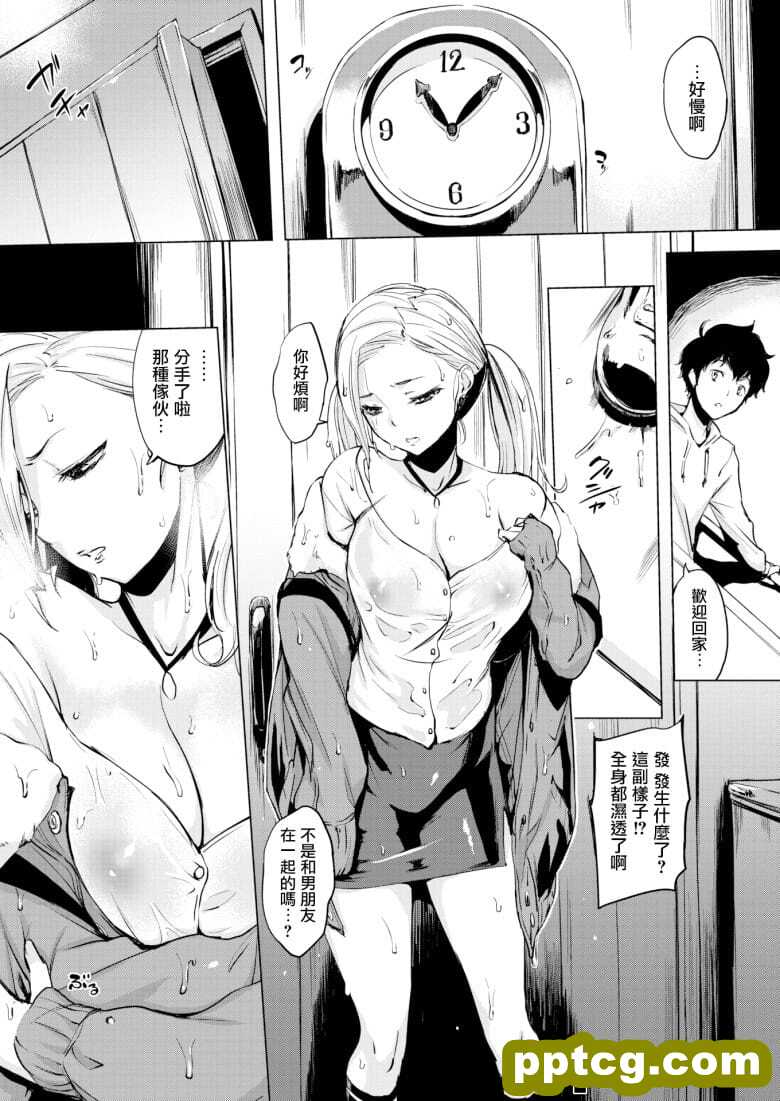 [utu] 不C嫌なちゃん