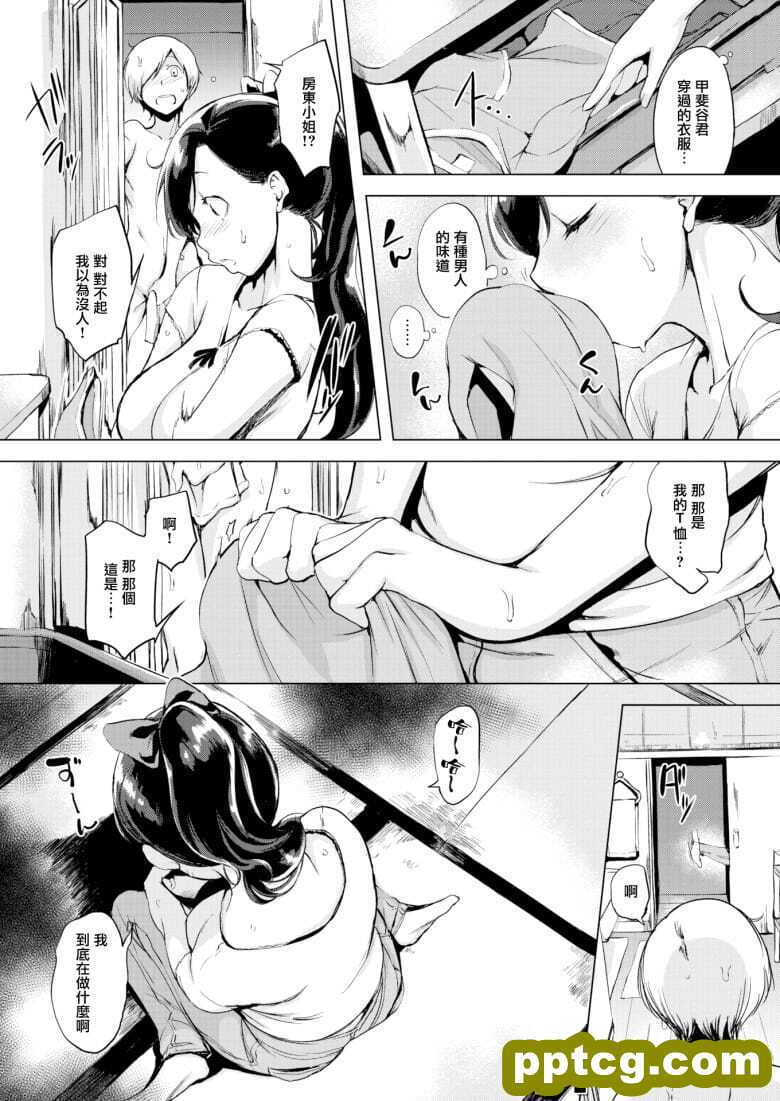 [utu] 大家さんのか・お・り