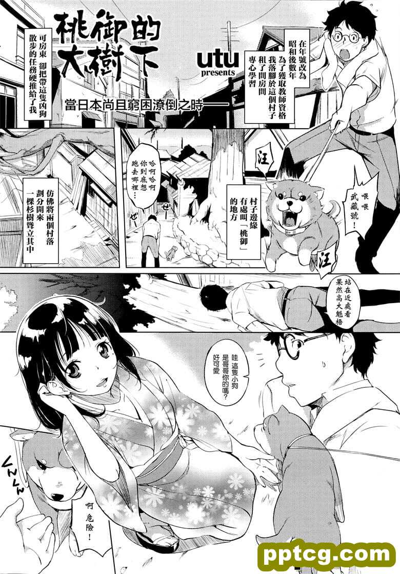 [utu] 桃御の大きな浃蜗陇