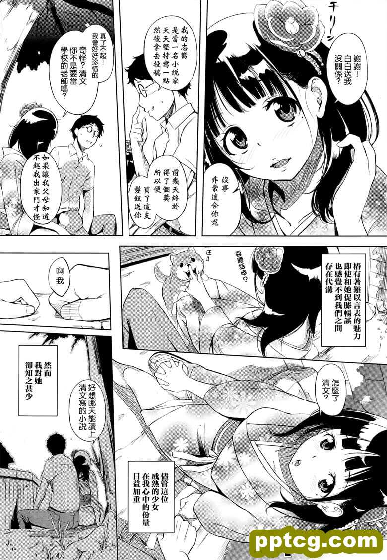 [utu] 桃御の大きな浃蜗陇