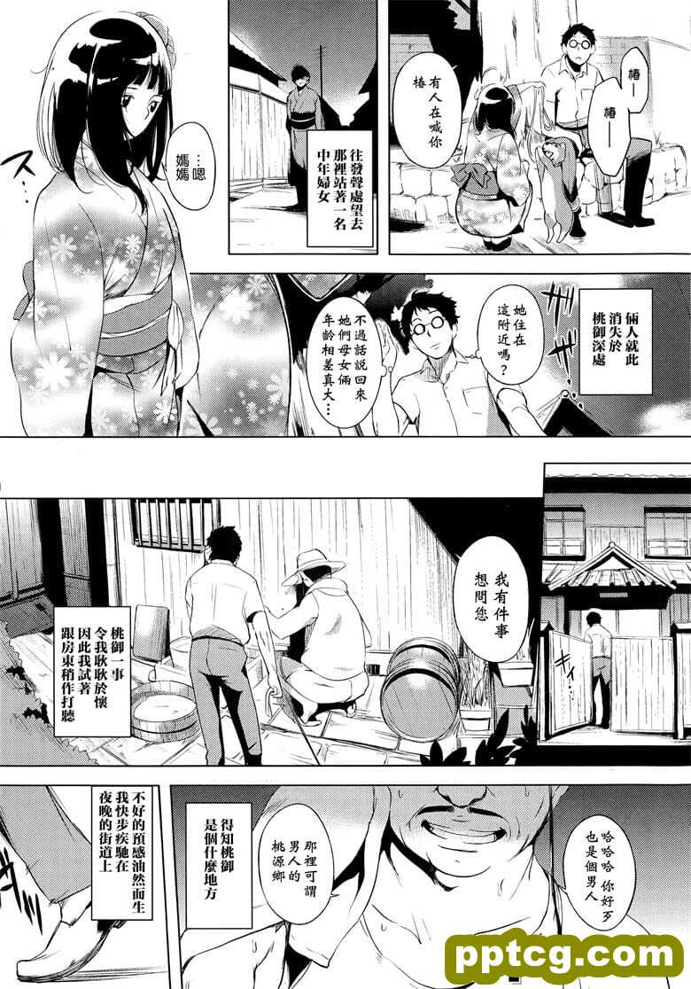 [utu] 桃御の大きな浃蜗陇