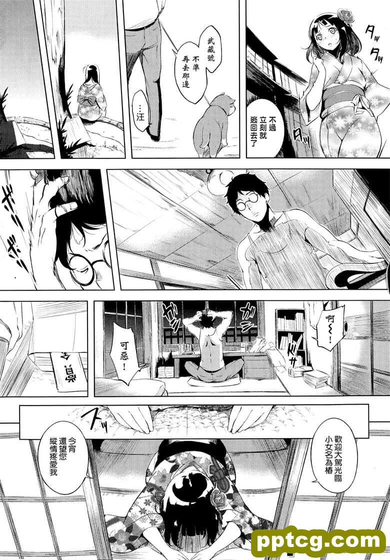 [utu] 桃御の大きな浃蜗陇
