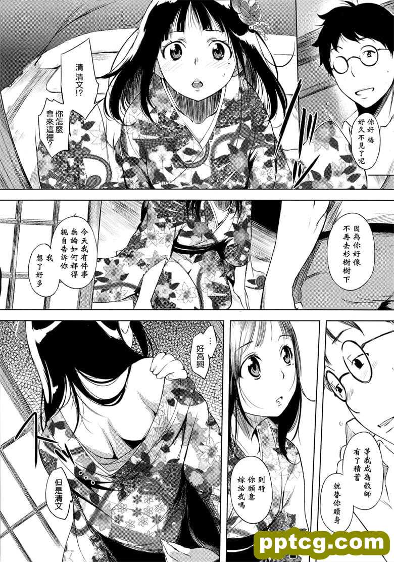 [utu] 桃御の大きな浃蜗陇