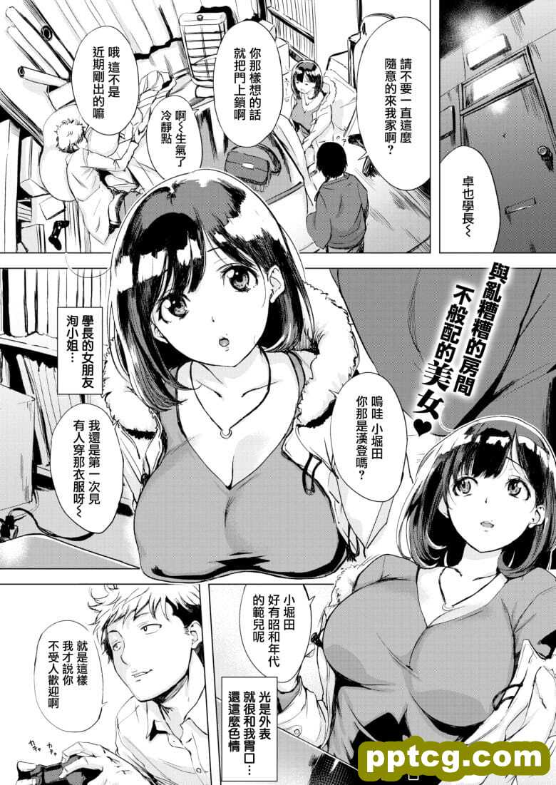 [utu] 洵さんのツマミグイ-皮皮兔动漫