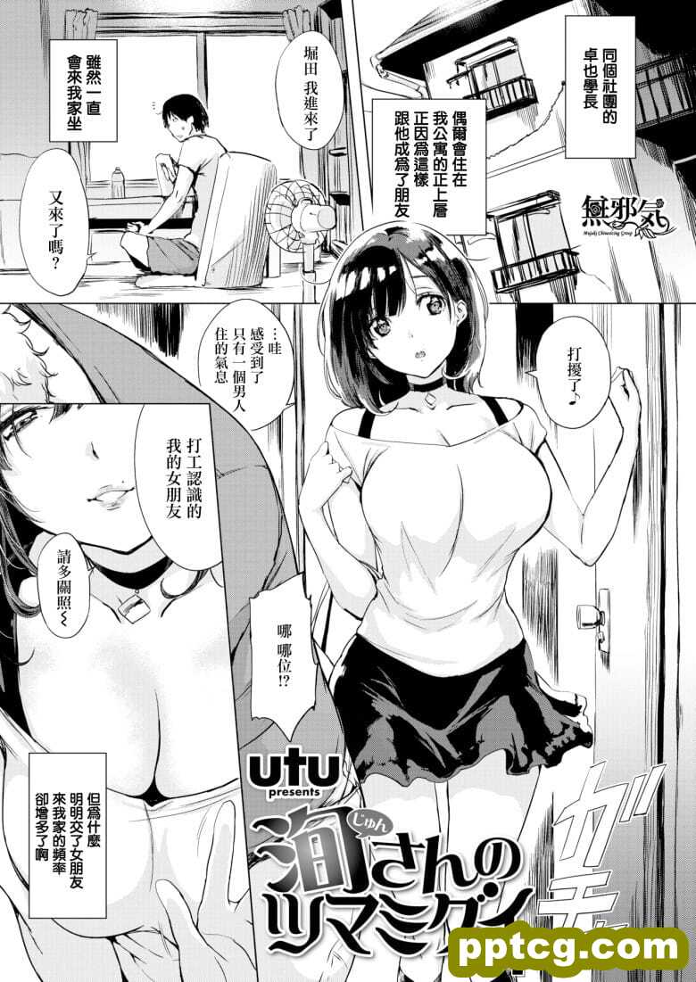 [utu] 洵さんのツマミグイ
