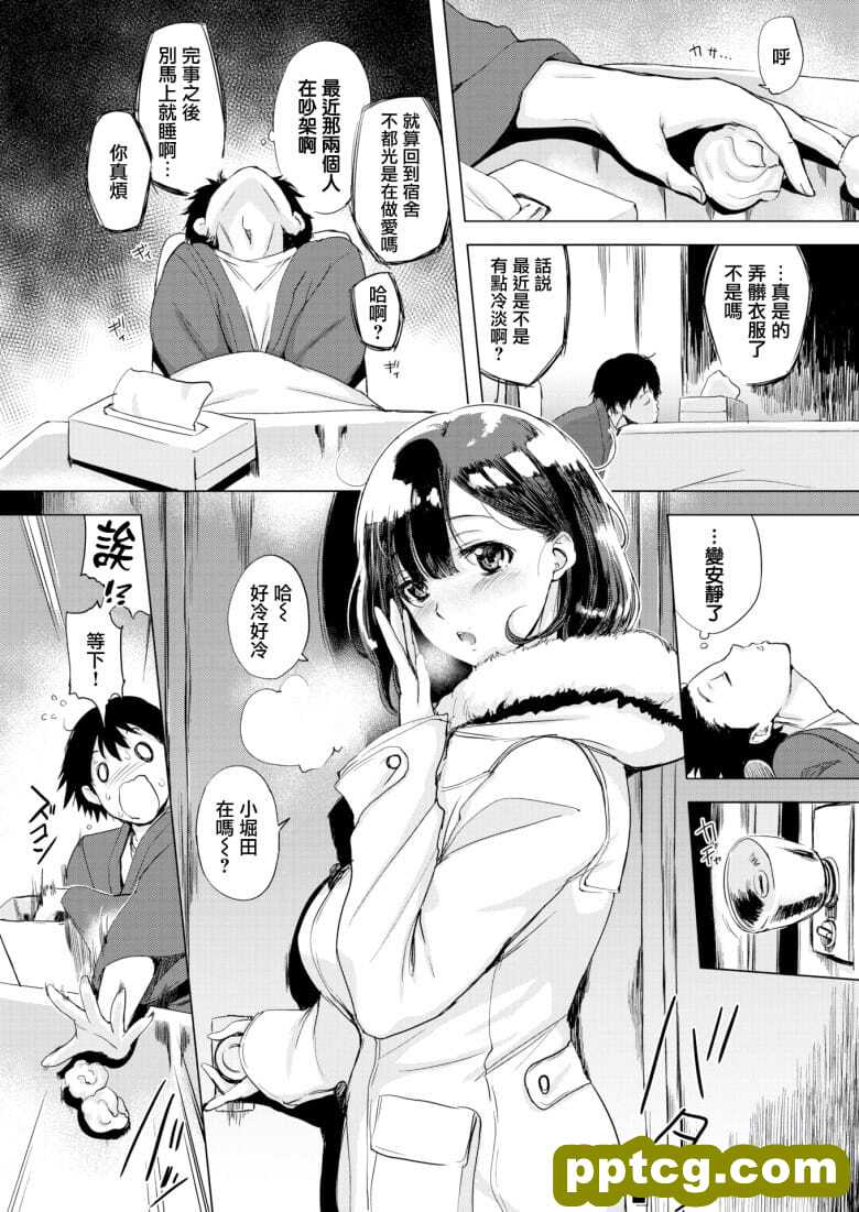 [utu] 洵さんのツマミグイ