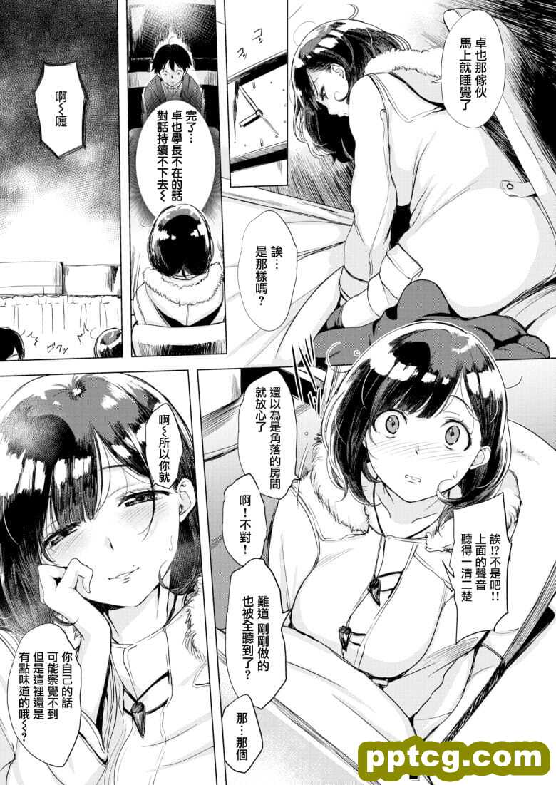 [utu] 洵さんのツマミグイ