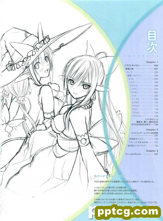 巨乳美少女动漫大姐姐性感火辣人物设定集