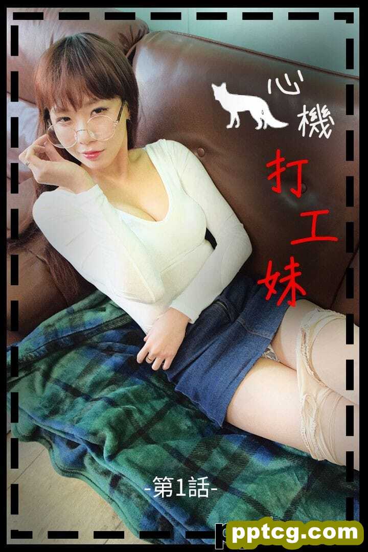 (境秀)心C打工妹 _ 第1 (TOPTOON)-皮皮兔动漫