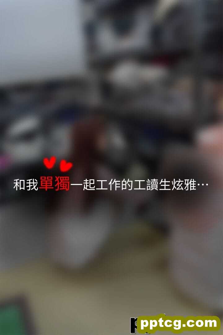 (境秀)心C打工妹 _ 第1 (TOPTOON)