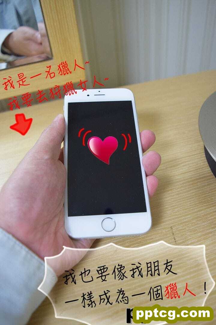 约炮APP1