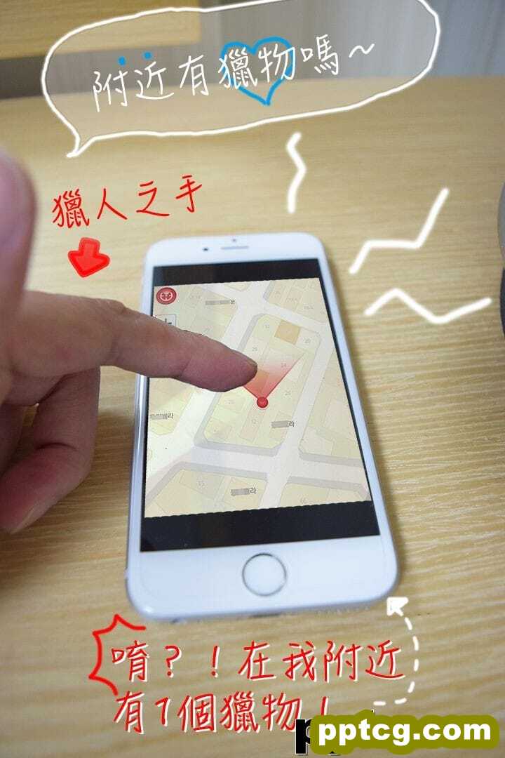 约炮APP1