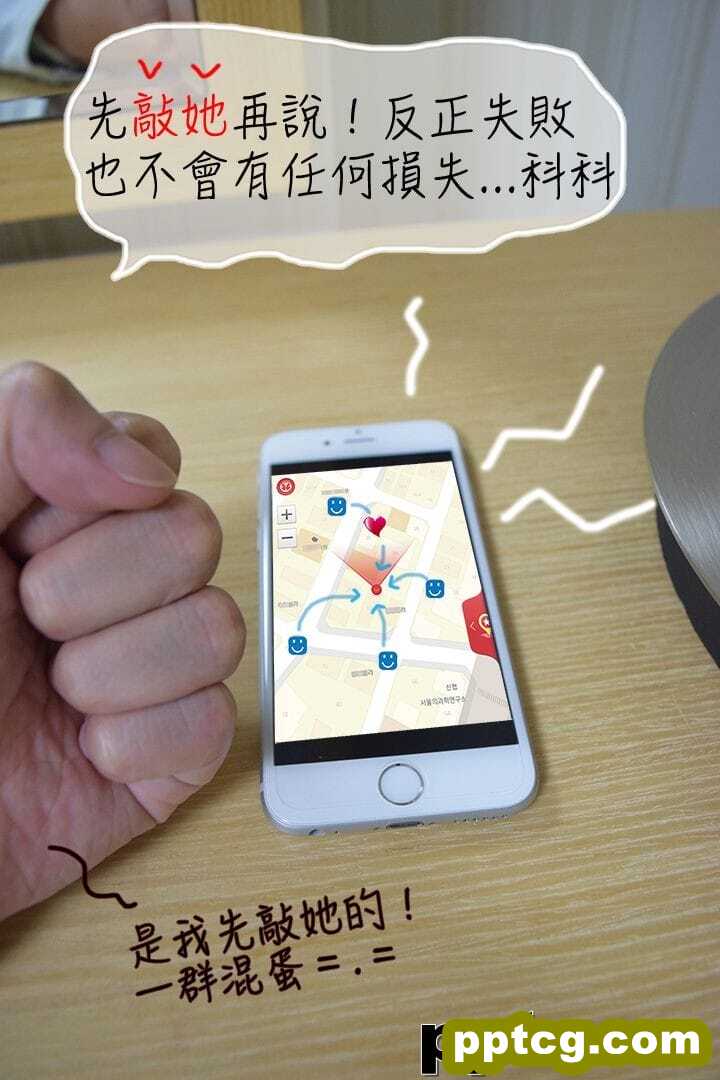 约炮APP1