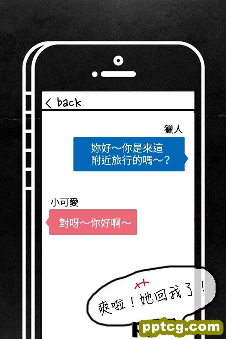 约炮APP1