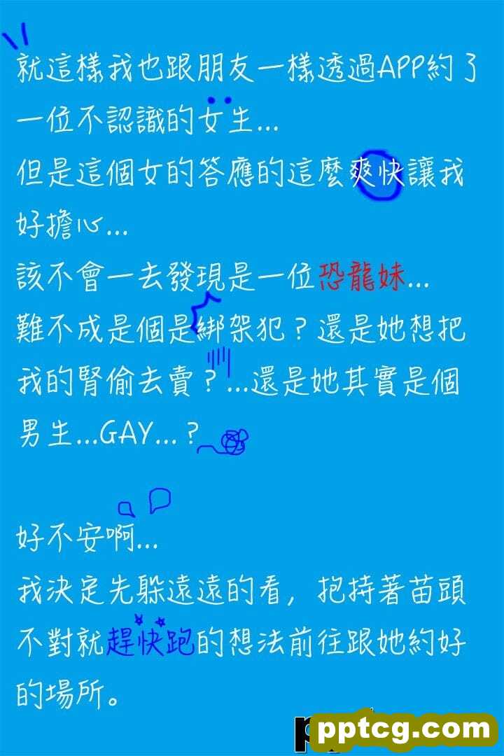 约炮APP1