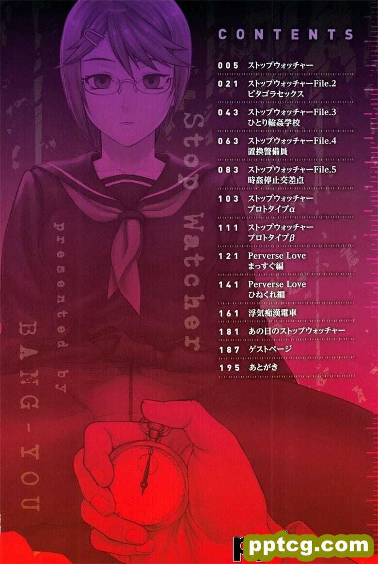 [BANG-YOU] ストップウォッチャ`