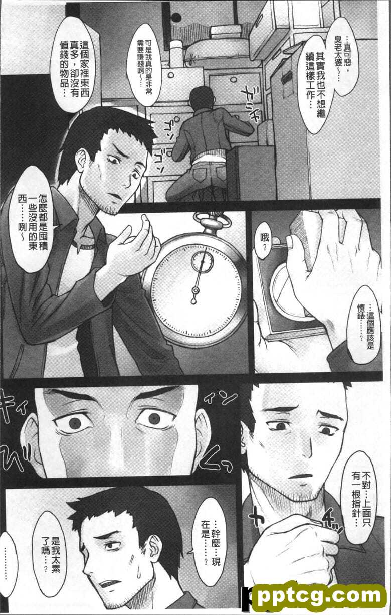 [BANG-YOU] ストップウォッチャ`