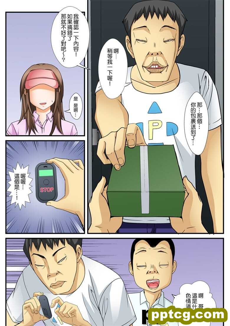 [天乃バナナ, 赤髭] 10分gハメハメ～バカ兄弟の世界性服～ (1~3