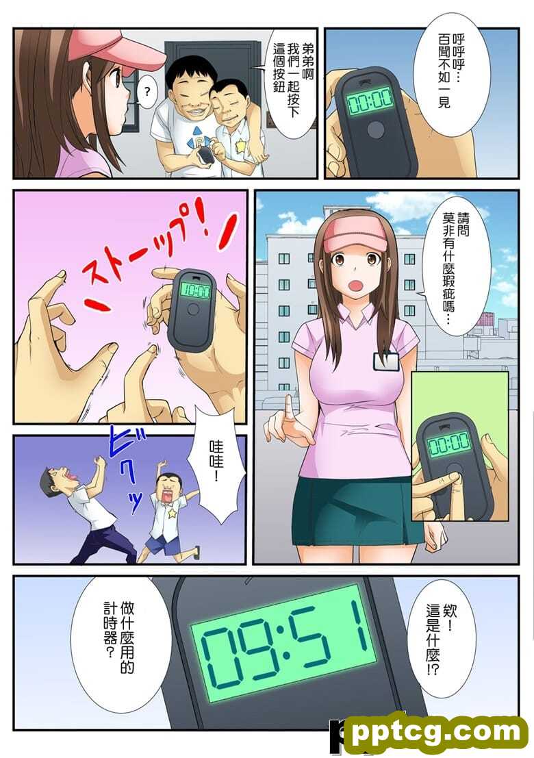 [天乃バナナ, 赤髭] 10分gハメハメ～バカ兄弟の世界性服～ (1~3