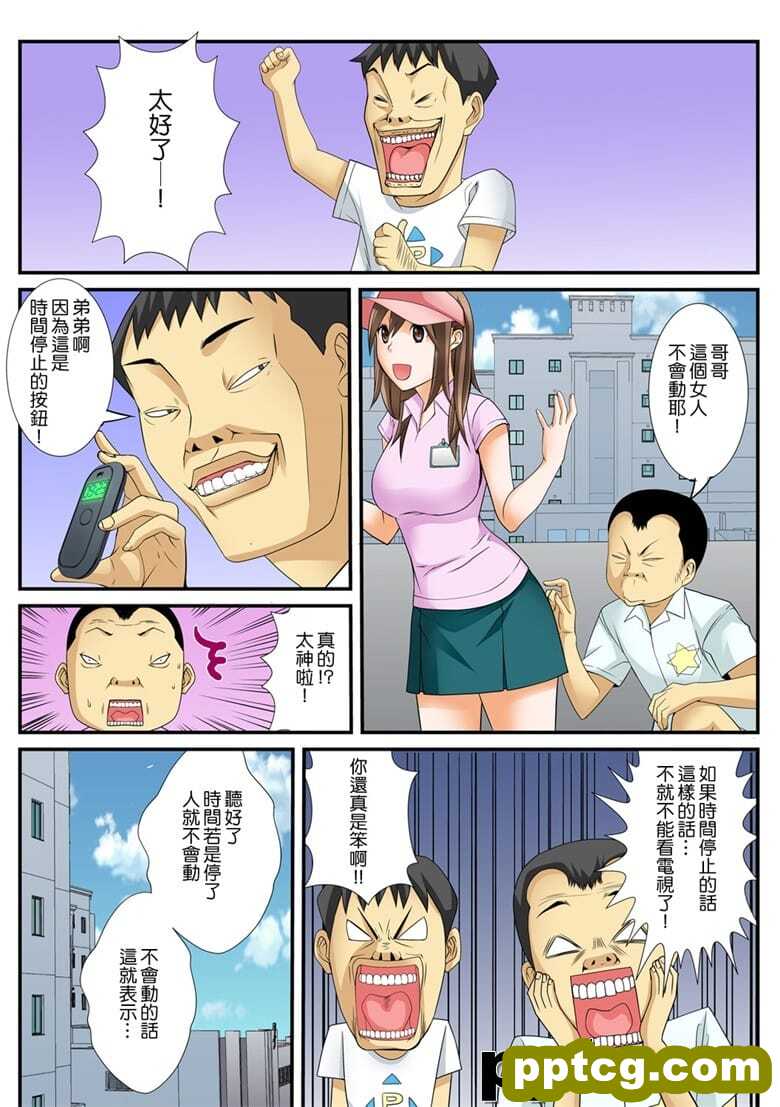 [天乃バナナ, 赤髭] 10分gハメハメ～バカ兄弟の世界性服～ (1~3