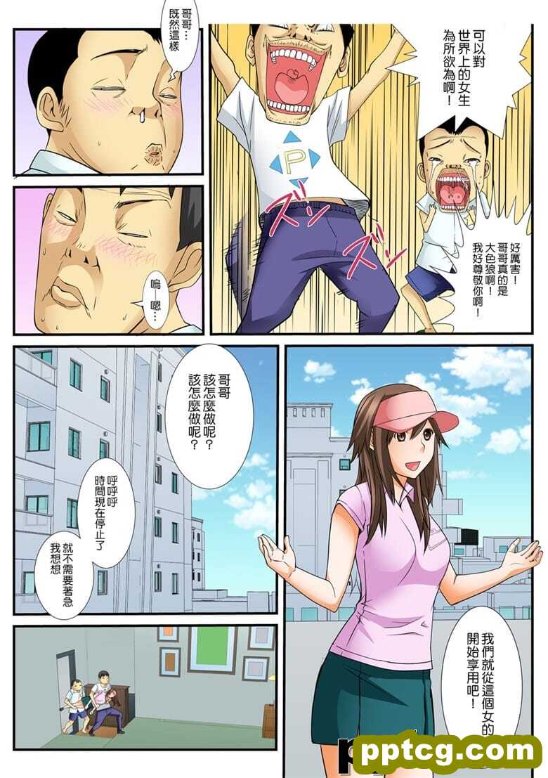 [天乃バナナ, 赤髭] 10分gハメハメ～バカ兄弟の世界性服～ (1~3