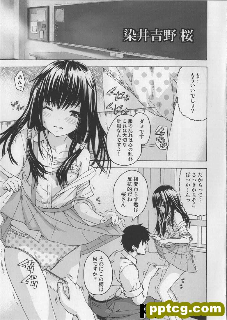 [雨mの^ (雨m)] せいかつ指 一学期