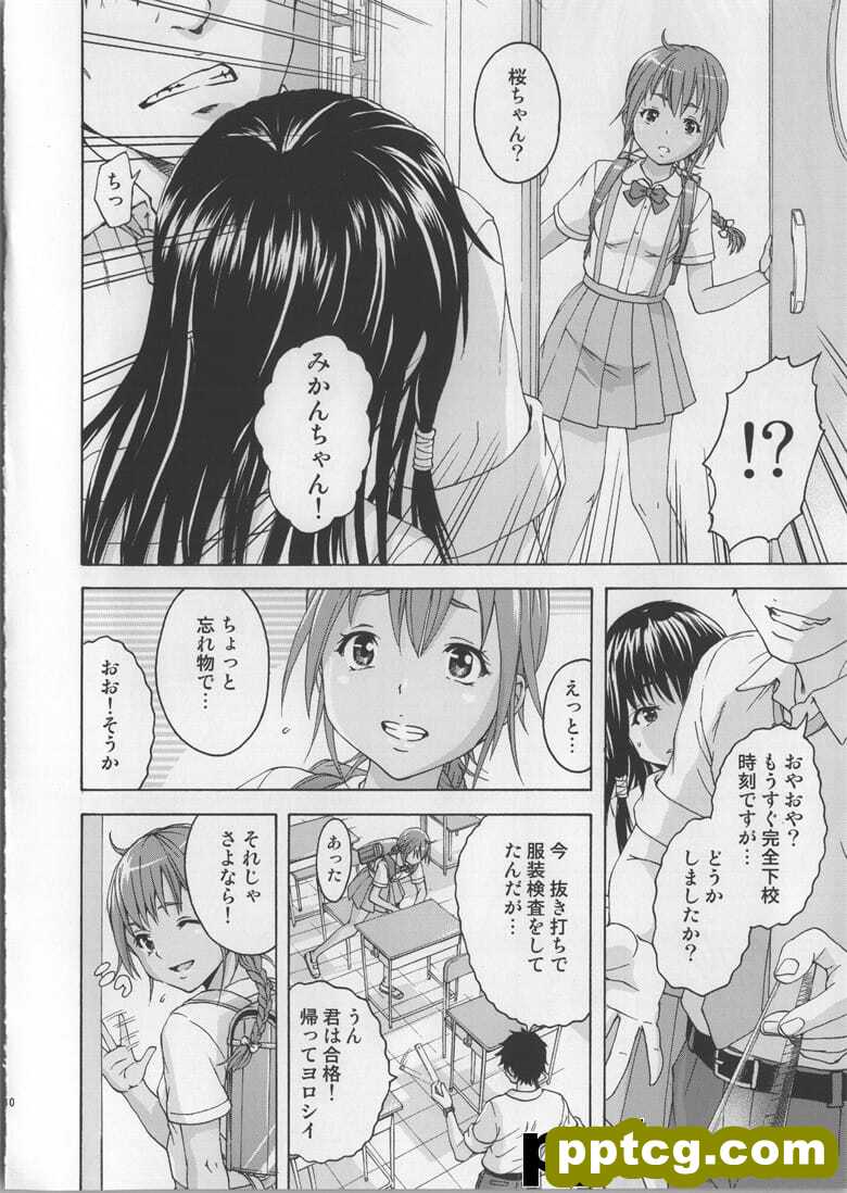 [雨mの^ (雨m)] せいかつ指 一学期