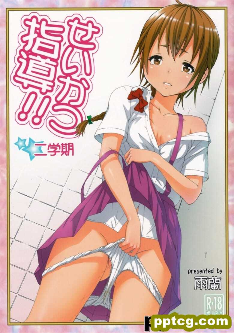 [雨mの^ (雨m)] せいかつ指 二学期-皮皮兔动漫