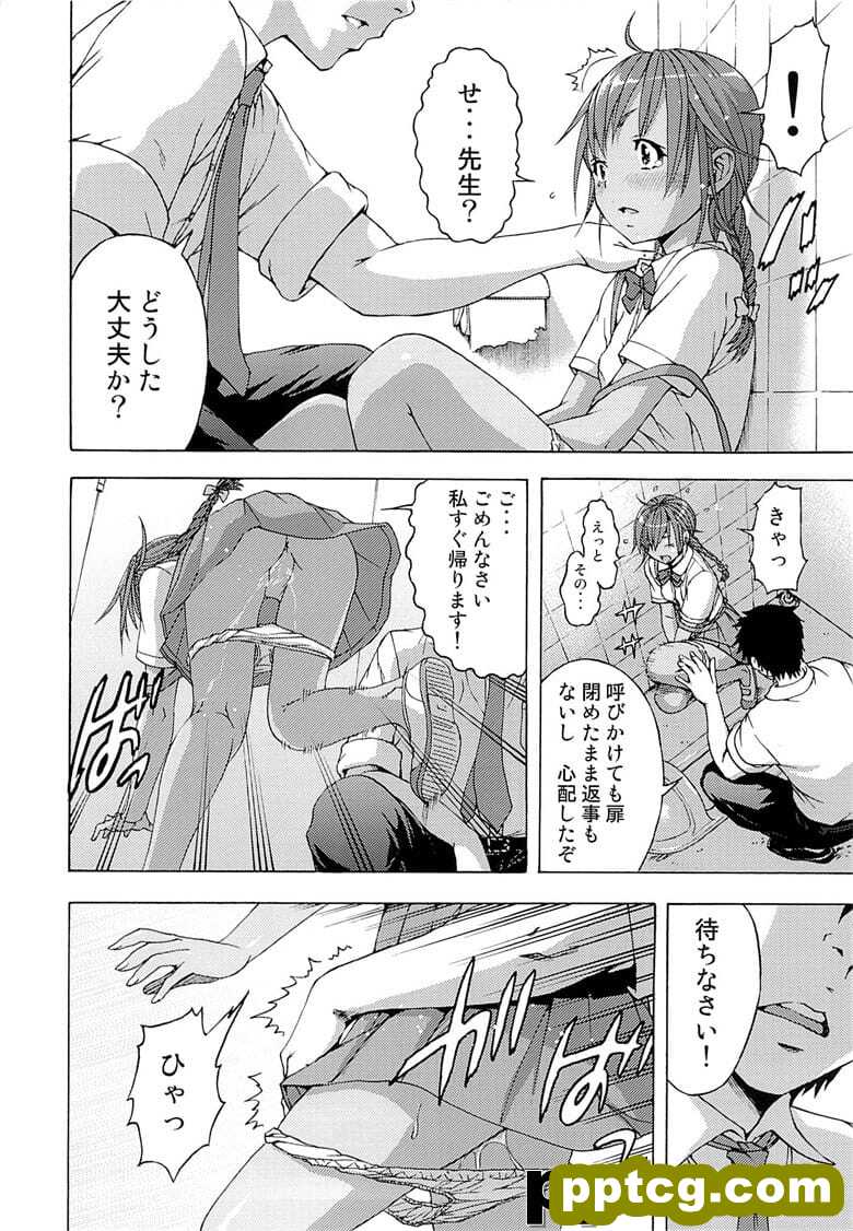 [雨mの^ (雨m)] せいかつ指 二学期