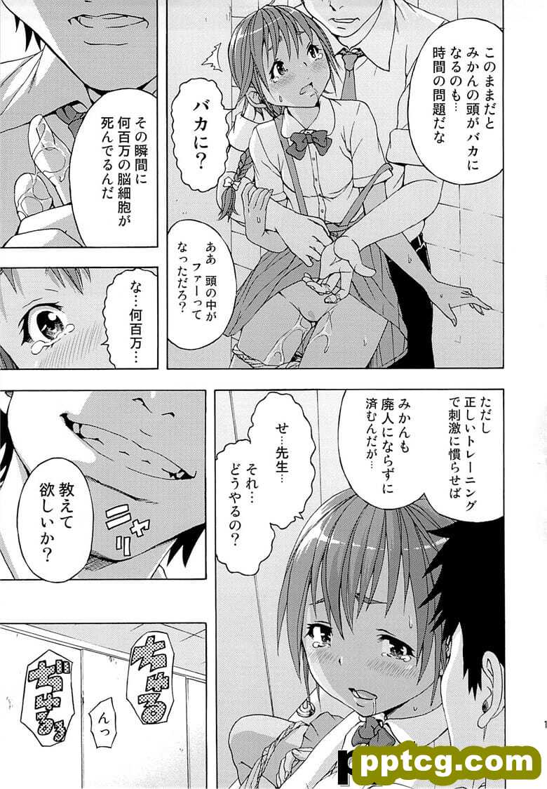 [雨mの^ (雨m)] せいかつ指 二学期