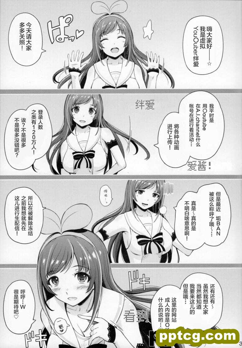 [ひっさつわざ (ひっさつくん)] U.RA.Channel (キズナアイ)