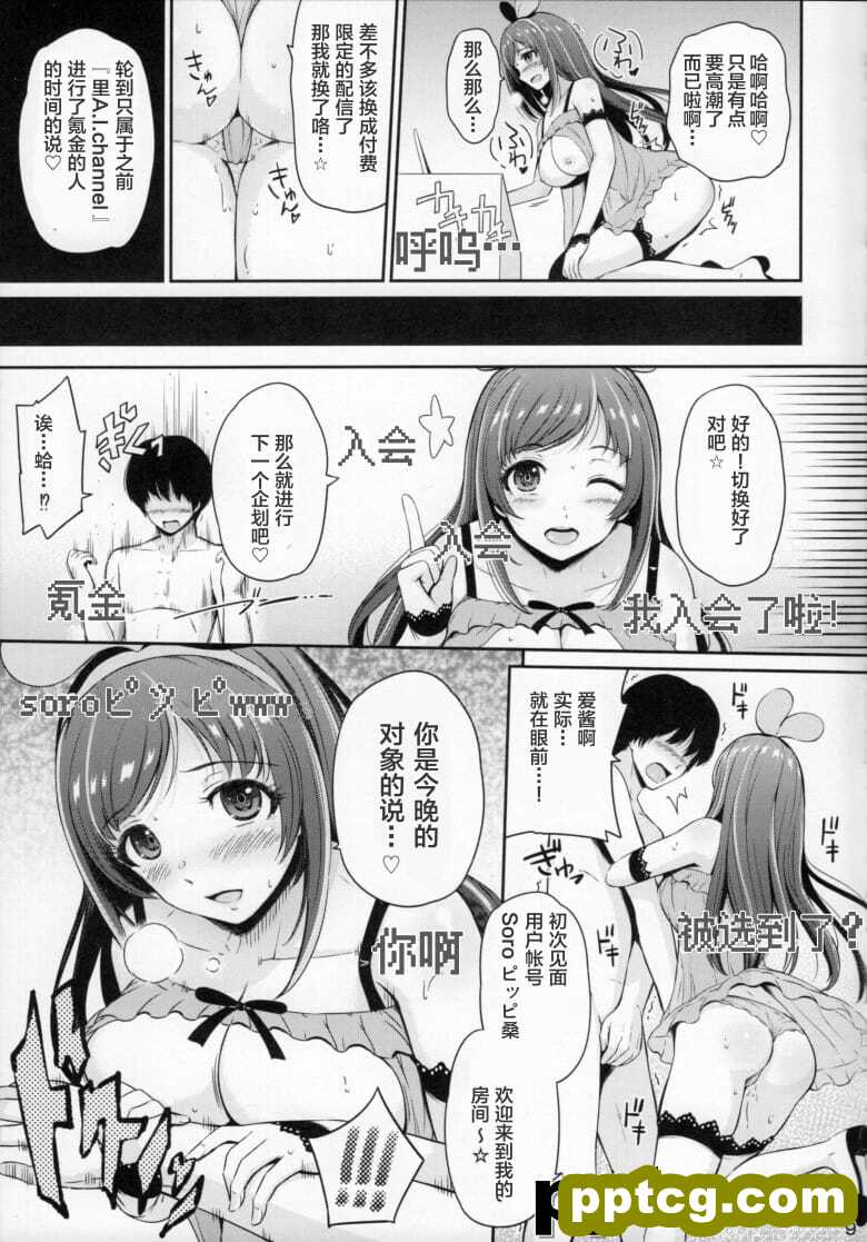 [ひっさつわざ (ひっさつくん)] U.RA.Channel (キズナアイ)