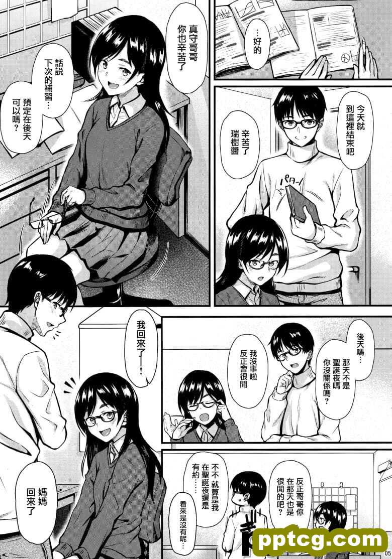 [とんぷぅら亭 (サエモン)] おOさんは俺の想い人