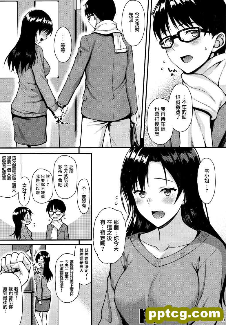 [とんぷぅら亭 (サエモン)] おOさんは俺の想い人