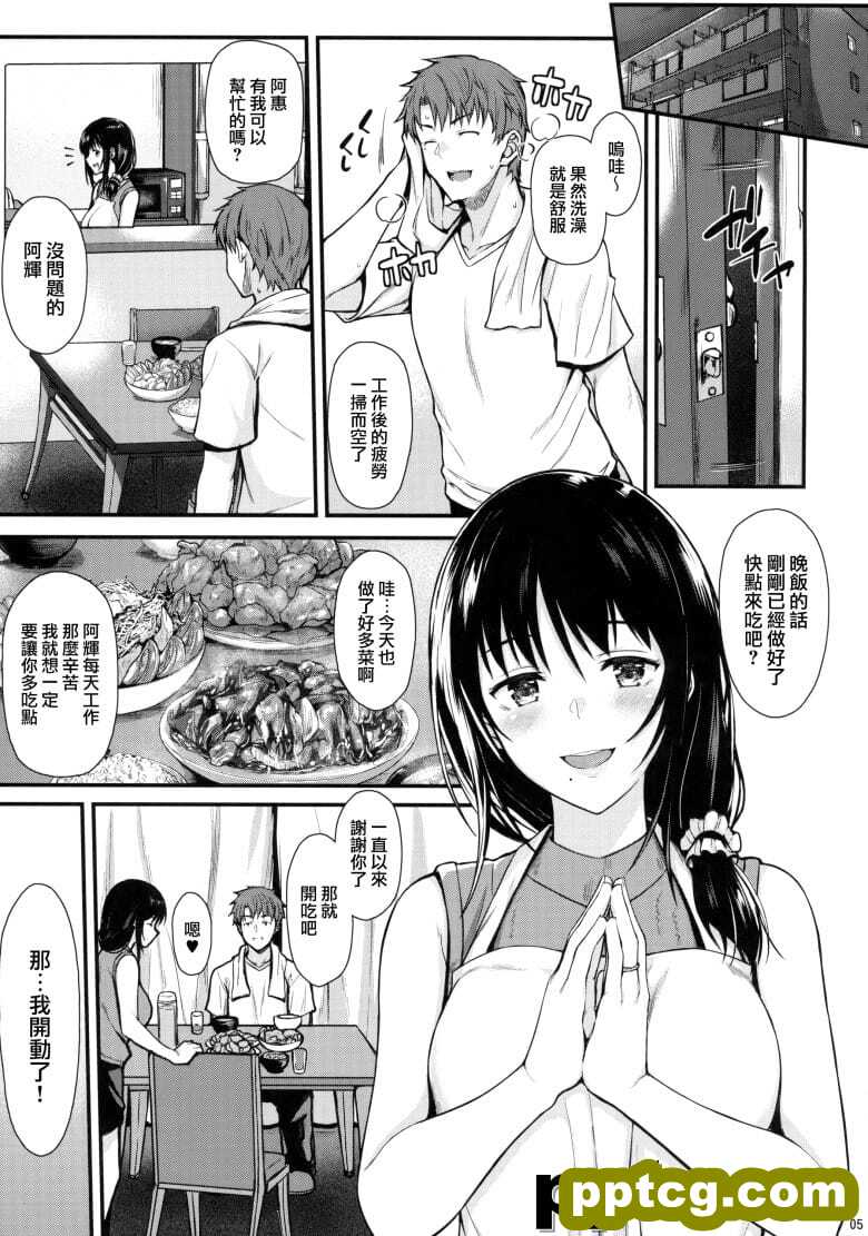[とんぷぅら亭 (サエモン)] めぐみさんと子作りエッチ